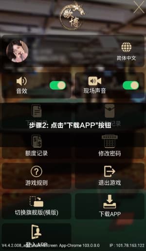 欧博ABG安卓APP下载与安装流程的图示指引2