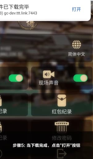 欧博ABG安卓APP下载与安装流程的图示指引5
