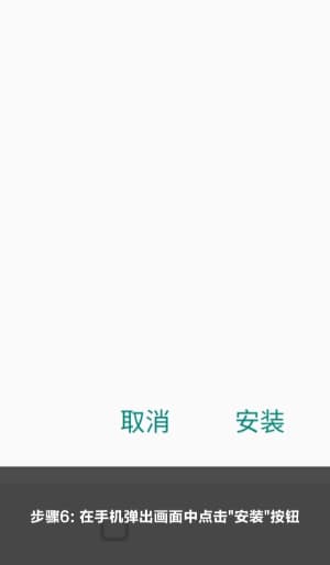 欧博ABG安卓APP下载与安装流程的图示指引6