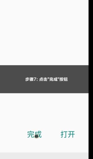 欧博ABG安卓APP下载与安装流程的图示指引7