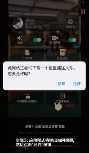 欧博ABG iOS版APP安装流程图示｜从下载到验证的完整步骤3