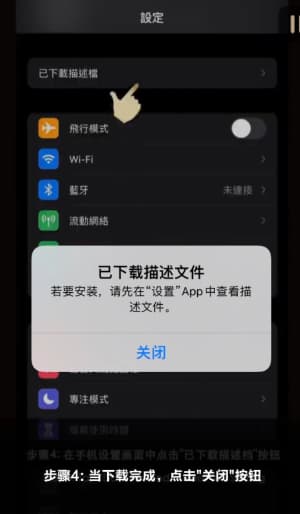 欧博ABG iOS版APP安装流程图示｜从下载到验证的完整步骤4