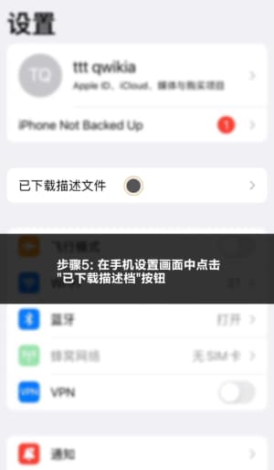 欧博ABG iOS版APP安装流程图示｜从下载到验证的完整步骤5